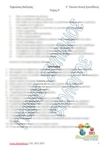 ΣΗΜΕΙΩΣΕΩΝ InPixio